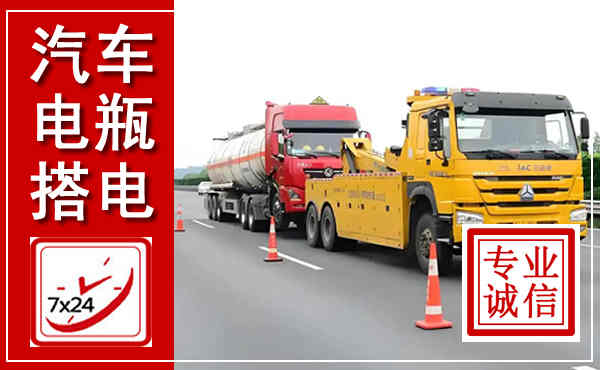 海伦吊车,汽车救援吊车电话
