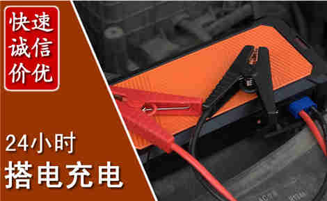海伦汽车搭电场景与案例