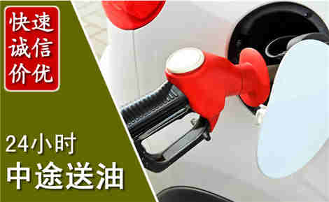 海伦中途送油场景与案例