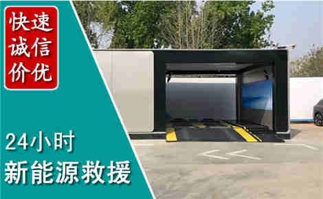 海伦新能源汽车救援场景与案例