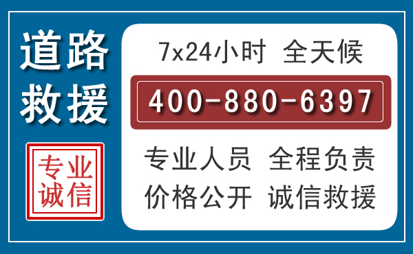 海伦汽车救援汽车救援