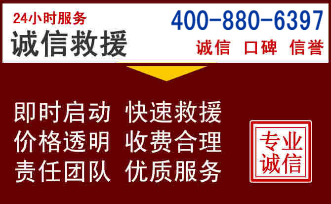 海伦汽车救援
