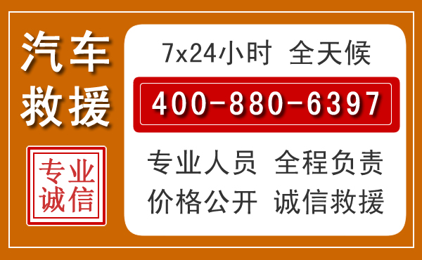 海伦汽车救援电话 海伦汽车救援电话.jpg
