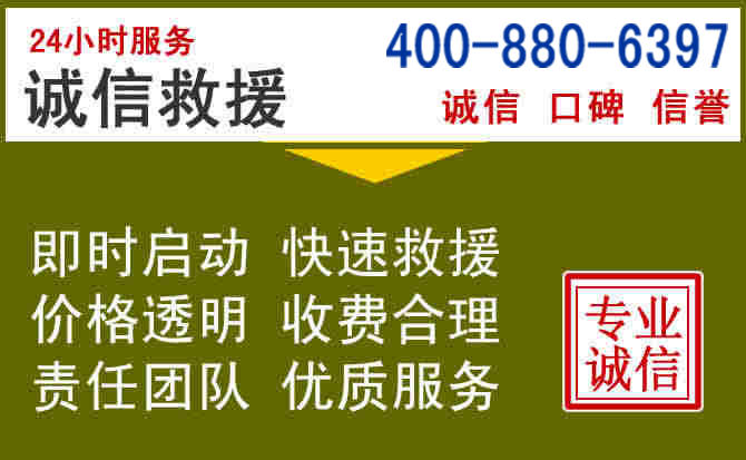 海伦汽车救援电话 海伦汽车救援电话