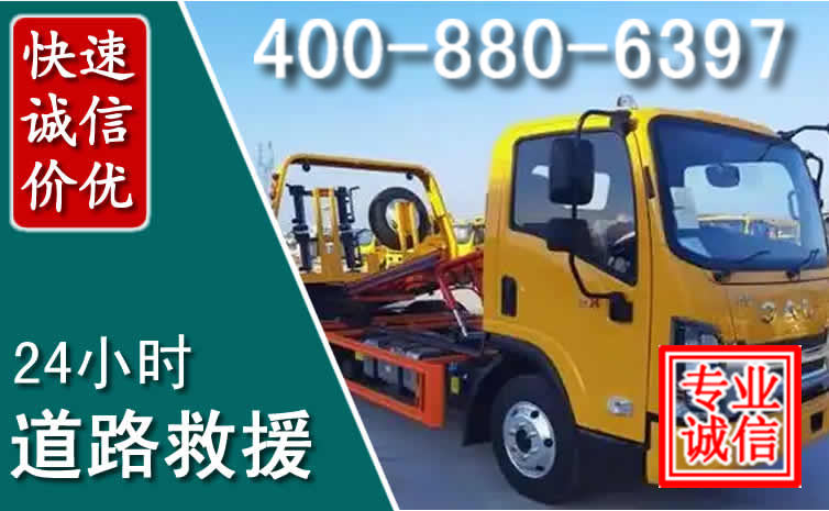 海伦道路救援电话 海伦道路救援电话