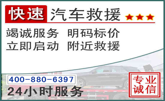 海伦长春拖车电话 海伦长春拖车电话